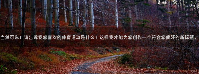 沐鸣22平台