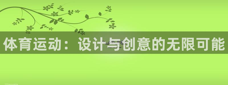 沐鸣2凯捷注册
