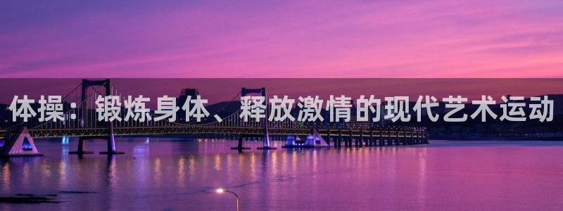 沐鸣2官网登录