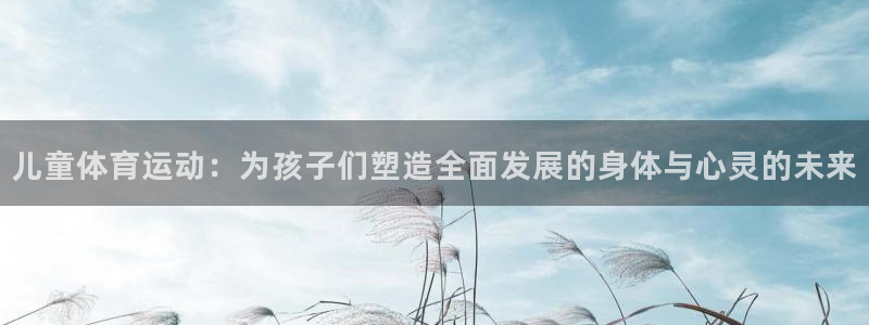沐鸣2手机网页版