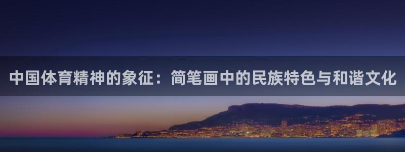 沐鸣23登陆