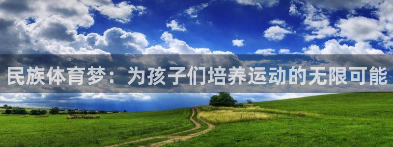 沐鸣2体育代理