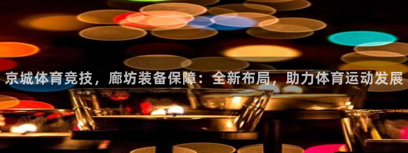 沐鸣2代理注册