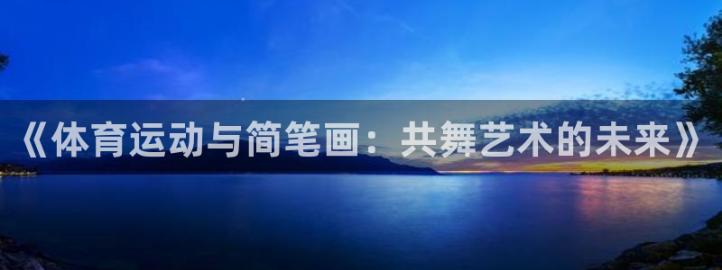 沐鸣2代理