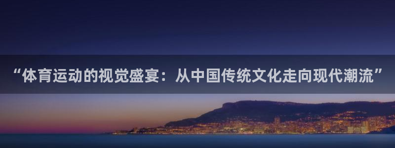 沐鸣2体育免费注册入口