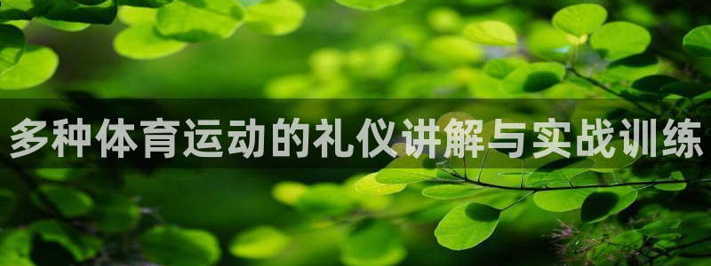沐鸣2平台注册入口