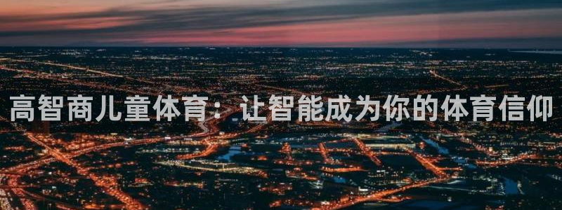 沐鸣2登陆