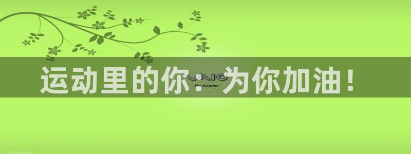 沐鸣2登录注册