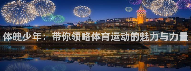 沐鸣2体育官网注册