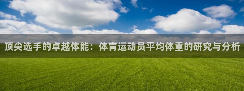 沐鸣3代理